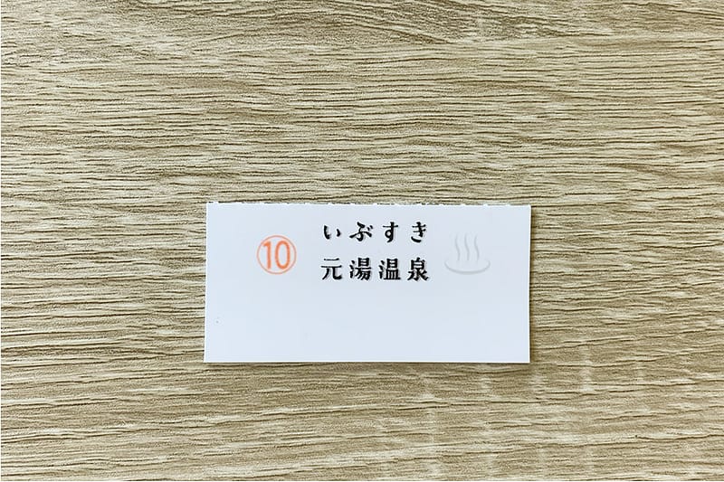 徒歩2分、元湯温泉チケット付き